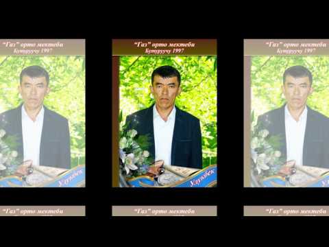 Видео: Газ айылы 20-жылдык  2017