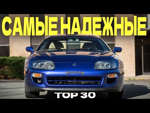 Видео: 30 двигателей, которые служат ВЕЧНО! САМЫЕ НАДЕЖНЫЕ автомобильные моторы в истории.