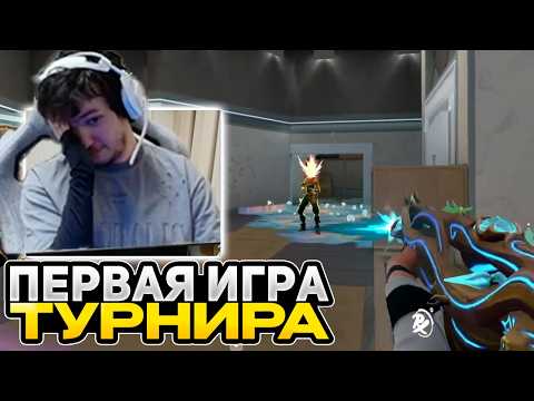 Видео: ПЕРВАЯ ИГРА РЕЛАКСА и СТИНТА НА ТУРНИРЕ СТРИМЕРОВ | RELAXCIS ВАЛОРАНТ
