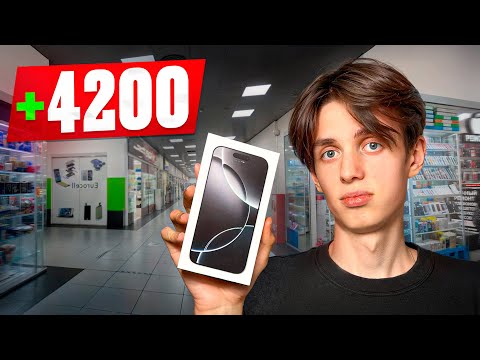Видео: Сколько можно заработать перепродавая новые iPhone? Путь до 500.000