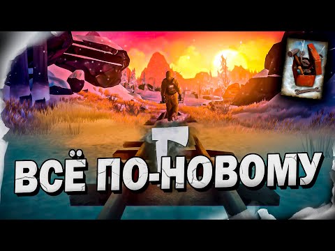 Видео: 1# ВСЁ ПО-НОВОМУ 💀 The Long Dark​ 💀 Выживание