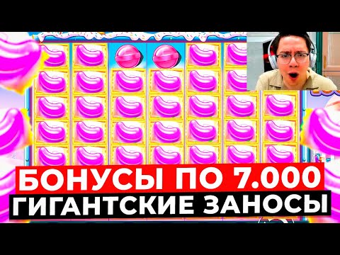 Видео: НЕИСТОВЫЕ ЗАНОСЫ в БОНУСАХ ПО 7.000Р!!! НАШЕЛ ИГРОВУЮ? ЖЕСТКО ДАЕТ ДОРОГИЕ БОНУСЫ в SUGAR RUSH 1000