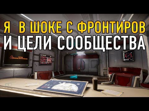 Видео: Я В ШОКЕ С ФРОНТИРОВ И ЭТОЙ ЦЕЛИ СООБЩЕСТВА ЛЕТИМ ТОЛПОЙ В ОПЕН