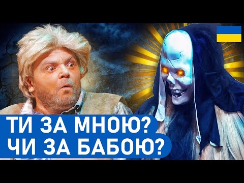 Видео: Ця сцена змусить тебе сміятися! | ПРИКОЛИ 2025