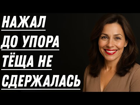 Видео: С тёщей на море всё вышло из-под контроля…