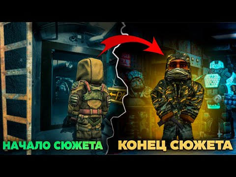 Видео: ПРОШЕЛ СТАЛКРАФТ В ОДНОЙ КУРТКЕ И ПМ | Stalcraft x ПОЛНЫЙ ФИЛЬМ