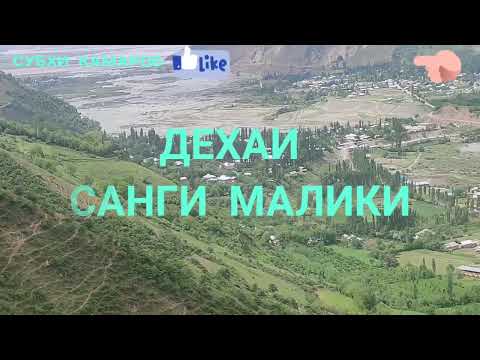 Видео: ДЕХАХОИ КАМАРОБ