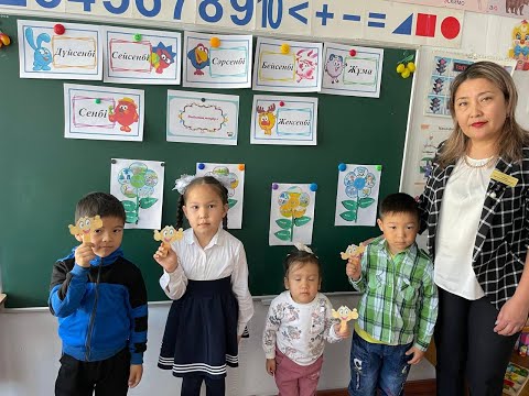 Видео: "Сауат ашу" сабағы. Дыбыстық талдау.