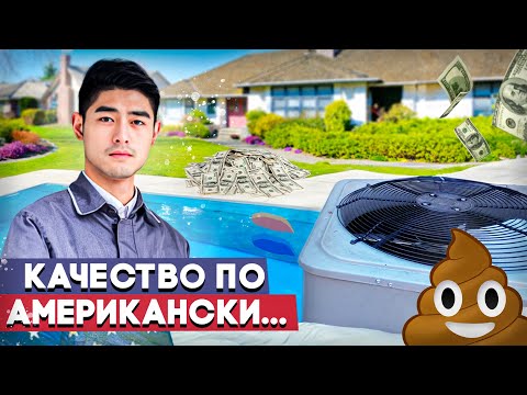 Видео: Низкий Уровень Сервиса в США... Но Мы Это Исправим 🤑