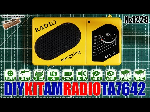 Видео: Собираем радиоконструктор простейшего АМ радиоприемника HX-2026 на чипе TA7642