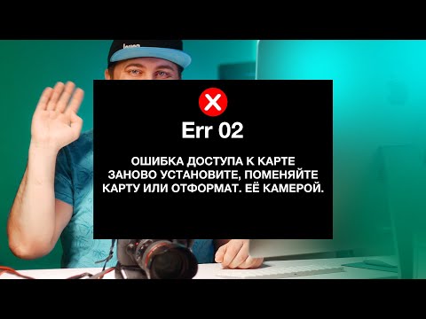 Видео: Как восстановить фотографии? Если сломалась карта памяти