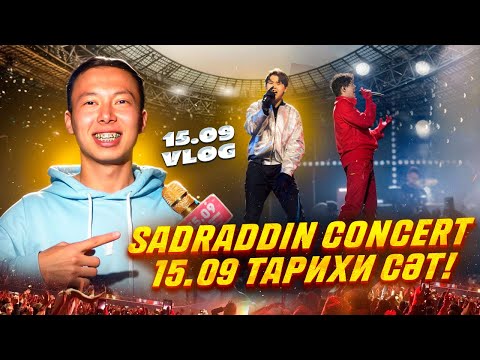 Видео: SADRADDIN CONCERT CENTRAL STADIUM 15.09! 30 мың тыңдарман! Тарихи Сәттен ВЛОГ AQOLEK!