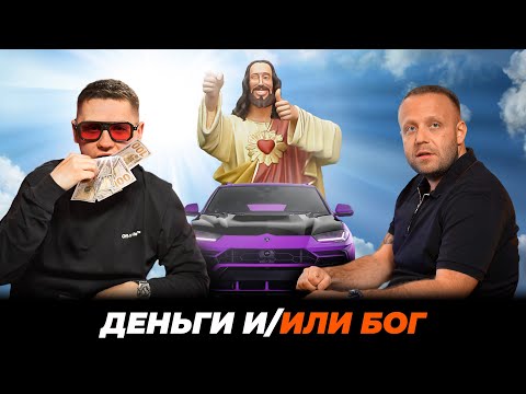 Видео: Бог или арбитраж трафика?! Миллионы $, урус, крипта, трое детей, жена from US в 25 лет / Andy Dollar