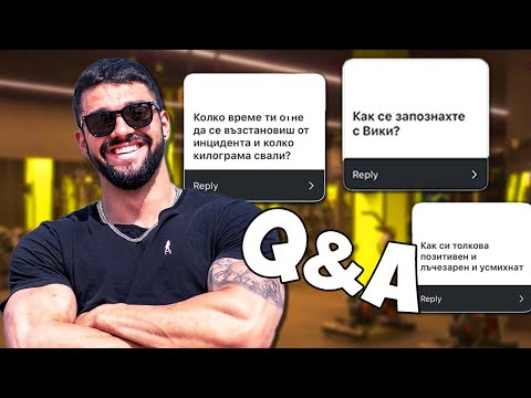 Видео: КАК ЗАПОЧНА ВСИЧКО!