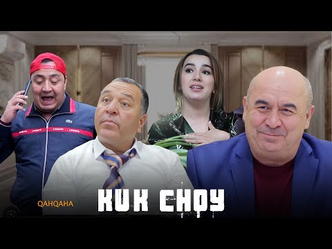 Видео: Кахкаха - Кук чой | Qahqaha - Kuk choy (hajviy ko'rsatuv)