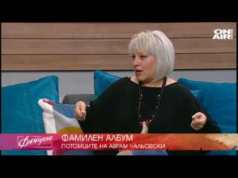 Видео: Фамилно: Деляна Маринова - Джуджи разказва семейната си история