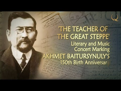 Видео: Ахмет Байтұрсынұлының 150 жылдық мерейтойына арналған «Ұлы дала ұстазы» атты кеш