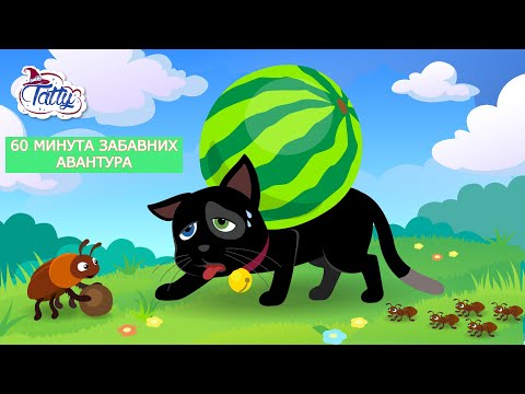 Видео: 60 минута дечије среће. Прича за децу о магичним цртежима и џиновском воћу и поврћу @TattySerbian