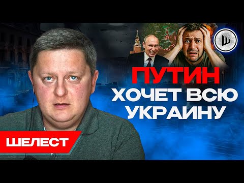 Видео: 👊Сороса будут ДОБИВАТЬ. Всё РЕШАТ быстро! Шелест. Ш!УМ. Армия СТАРИКОВ