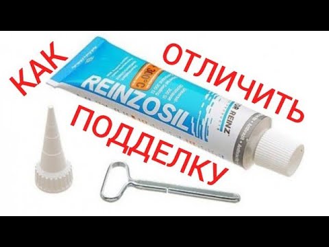 Видео: Victor Reinz - Герметик Как Отличить Подделку #герметик #викторрейнз #рейнз #victorreinz #автогермет