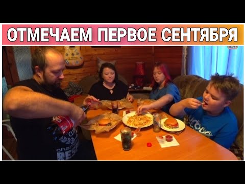 Видео: МУКБАНГ! Заказали бургеры и картошку фри в нашей любимой доставке«BLACK ROLL'S»🔥Отмечаем 1 сентября😀