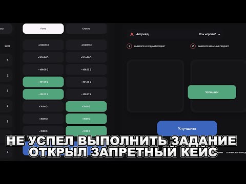 Видео: ЕСЛИ НЕ УСПЕЮ ВЫПОЛНИТЬ ЗАДАНИЯ ОТ ПОДПИСЧИКОВ, ОТКРЫВАЮ ЗАПРЕТНЫЕ КЕЙСЫ НА BULLDROP!