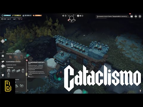 Видео: Крутейшая из ТД. Показываю игру Cataclismo #1