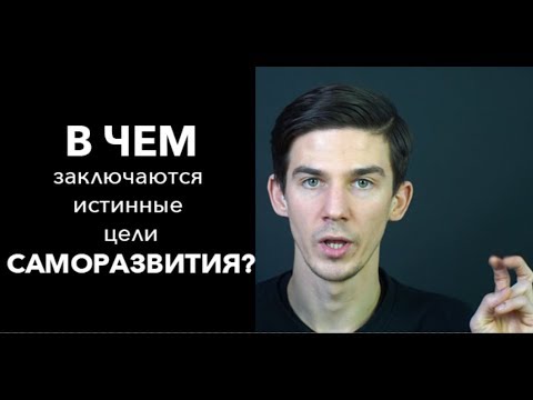 Видео: ЧТО ВЫЗЫВАЕТ В ЧЕЛОВЕКЕ АПАТИЮ И ПАССИВНОСТЬ?