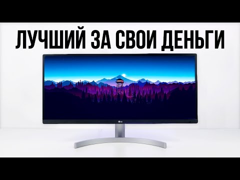 Видео: Купил ДОСТУПНЫЙ ИГРОВОЙ ULTRAWIDE МОНИТОР от LG!