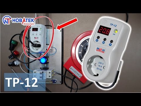 Видео: Настройка и работа терморегулятора ТР-12  с функцией реле напряжения от "Новатек-Электро".