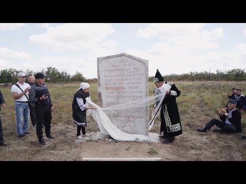 Видео: Жанбау атамызға ескерткіш қою. Сарытомар ауылы. Мағжан Жұмабаев ауданы, Солтүстік Қазақстан облысы.