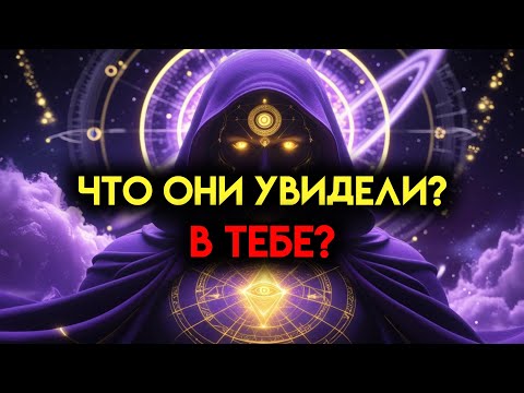 Видео: КТО-ТО, ОБЛАДАЮЩИЙ СЕРЬЕЗНОЙ ВЛАСТЬЮ, ТОЛЬКО ЧТО ЗАМЕТИЛ В ТЕБЕ ДВЕ ВЕЩИ... И ТЕПЕРЬ ОН ОДЕРЖИМ