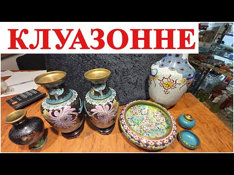Видео: Клуазонне ваза. Лучший производитель Китай. #ШКОБ🔥🔥🔥