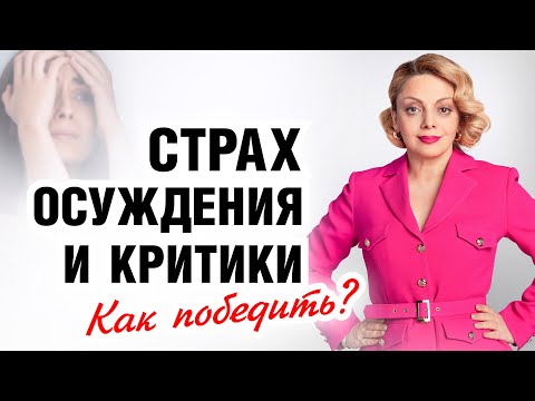 Видео: Критик vs Творец: кто внутри вас главный? Лекция психолога Анетты Орловой
