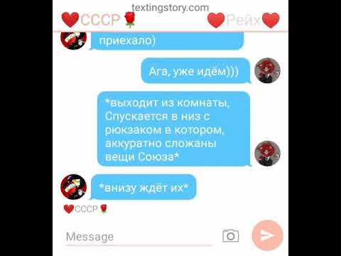 Видео: Переписка СССР & Рейха~12часть~