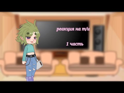 Видео: реакция 13 карт на т/и (1часть)