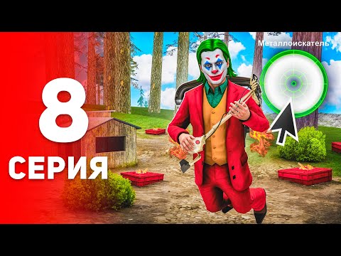 Видео: ВЕРНУЛСЯ НА КЛАДЫ - Проверил Способ ЗАРАБОТКА 📈💸 - Путь Фармилы #8 на Аризона РП (аризона рп самп)