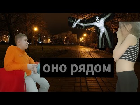 Видео: Оно рядом страшные истории. Страшилки на ночь, идея взята с канала Ворлд бегемот кот. 😱😨😰