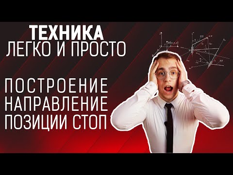 Видео: Построение Направление Позиция стоп | Alignment Direction Foot Position| Бальные танцы | Ballroom