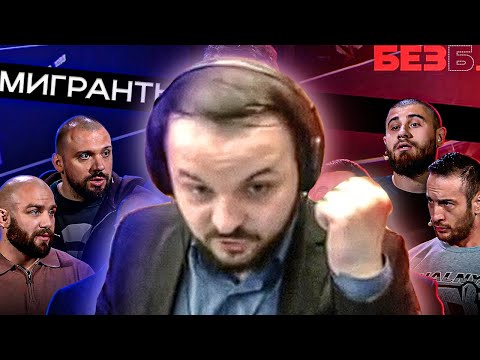 Видео: Жмиль смотрит шоу Стаса Ай Как Просто БЕЗ Б. | 2 ВЫПУСК | МИГРАНТЫ