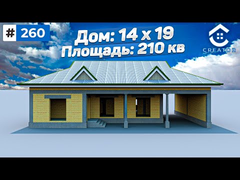 Видео: ✅ Кишлок шароитида 3 Сотих ерга 6 Хонали Уй лойихаси | 260-Вариант