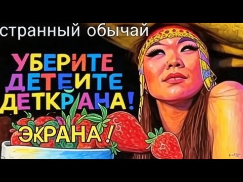 Видео: Что творят чукчи в браке — древний обычай, который шокирует до сих пор