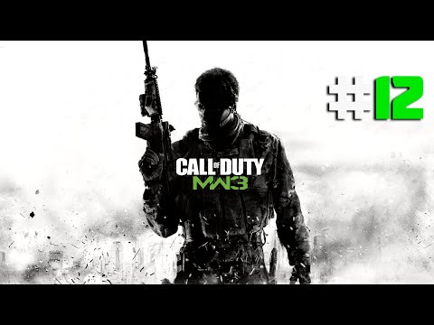 Видео: Прохождение Call of Duty: Modern Warfare 3 - Часть 12: Братья по крови