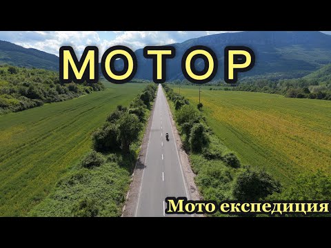 Видео:  Мотор до пещера „Очите“