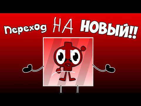 Видео: У MWCat & Red Ef' произошло ОБНОВЛЕНИЕ!!