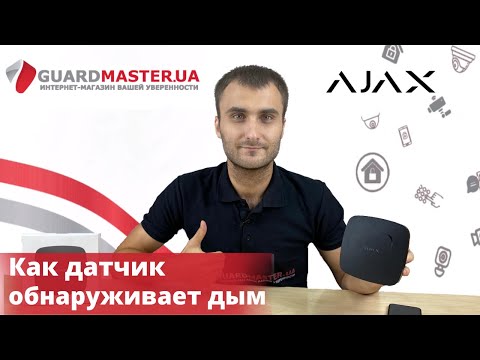 Видео: Обзор на Ajax пожарный датчик FireProtect | Принцип работы, особенности