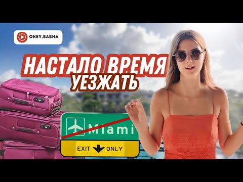 Видео: Я БОЛЬШЕ НЕ МОГУ ТУТ ЖИТЬ, что дальше?
