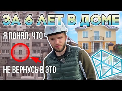 Видео: Загородная жизнь | ПЛЮСЫ И МИНУСЫ | Квартира или дом