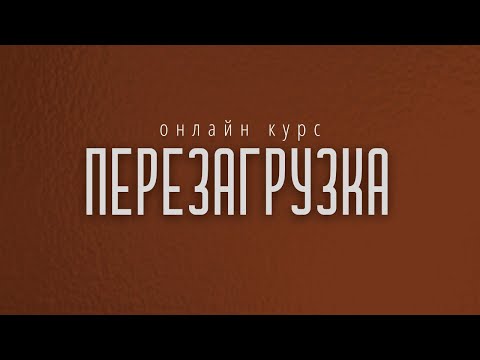 Видео: Разбор программы Лето.Шрифты