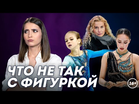 Видео: Тёмная сторона фигурного катания | Даша Исаева | DASH #75